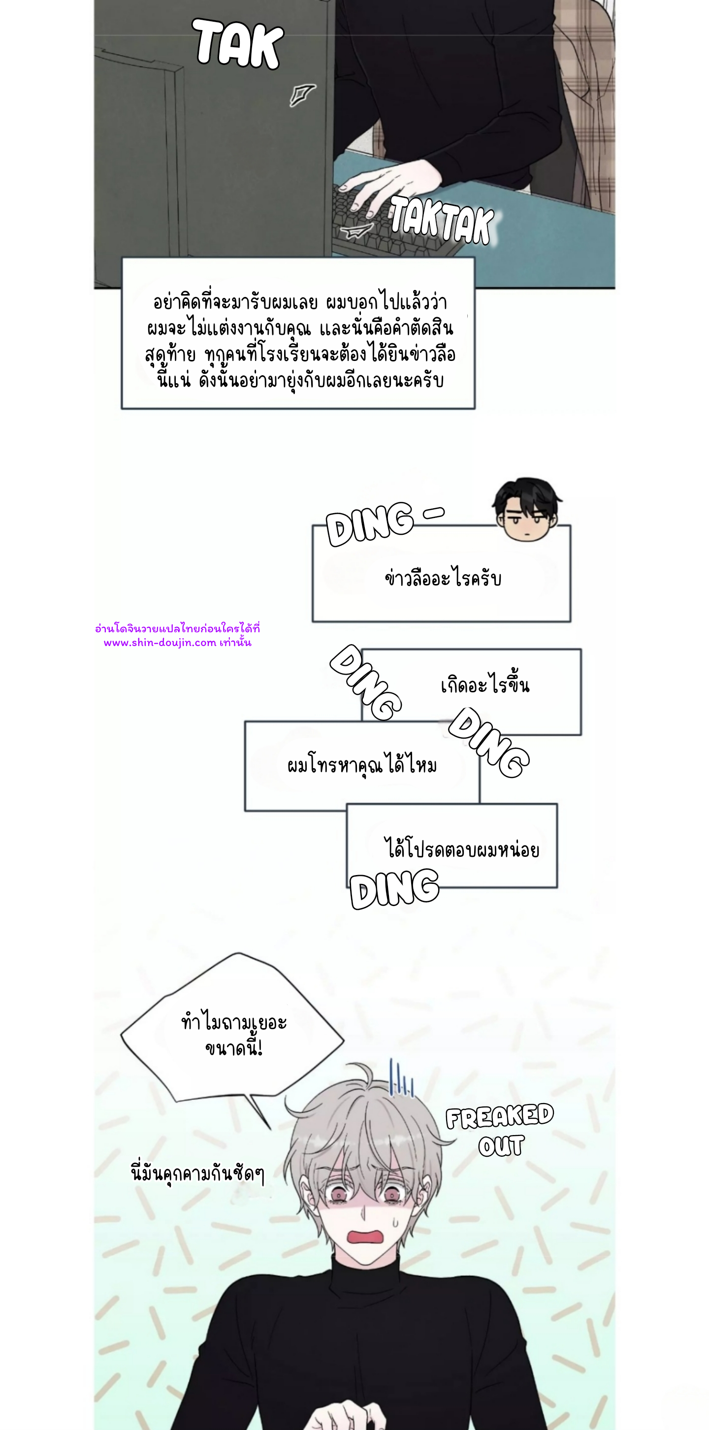 What Is It If It’s Not Fate EP 11